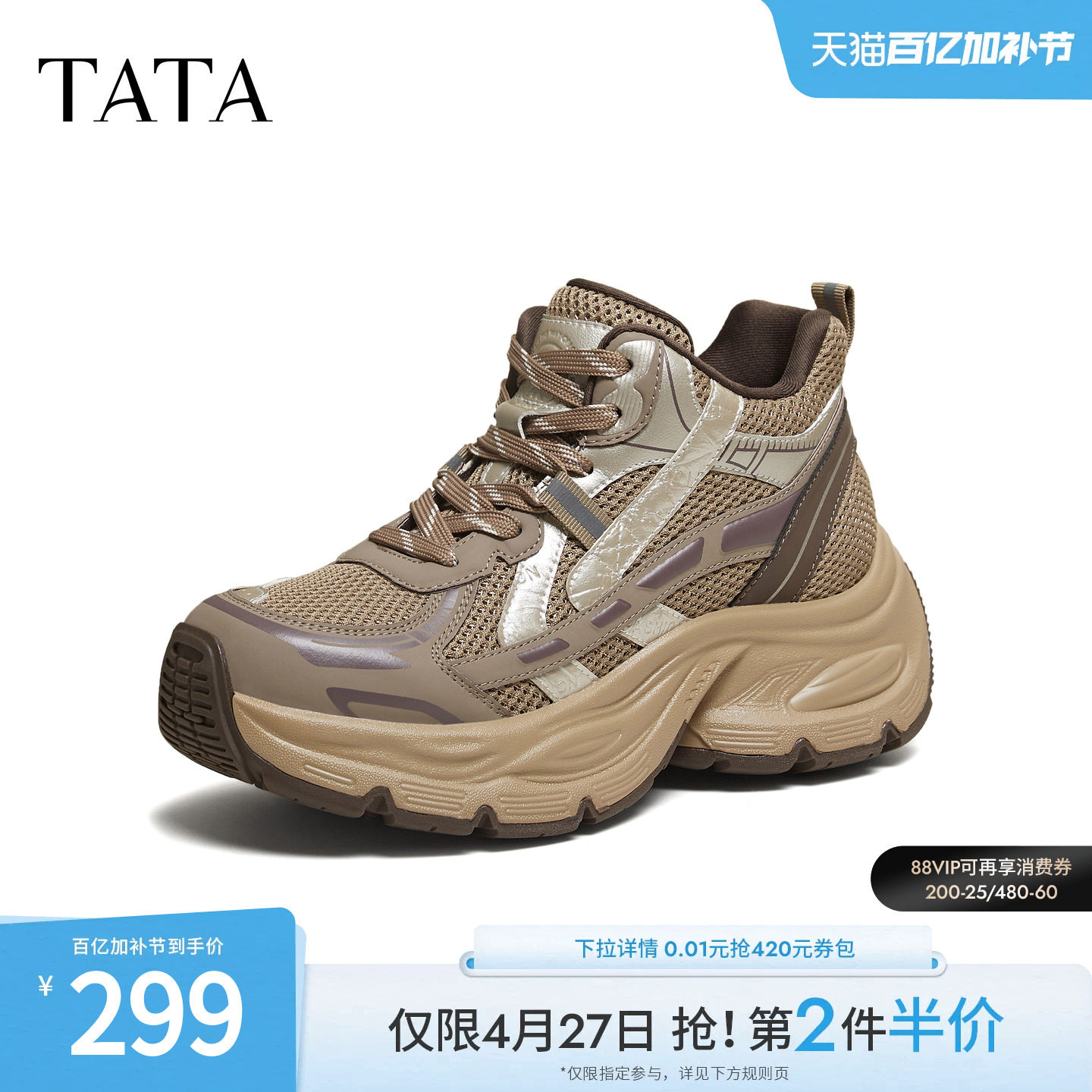 TATA他她女鞋新款老爹鞋时尚休闲鞋厚底跑步鞋增高运动鞋5YE01DM5