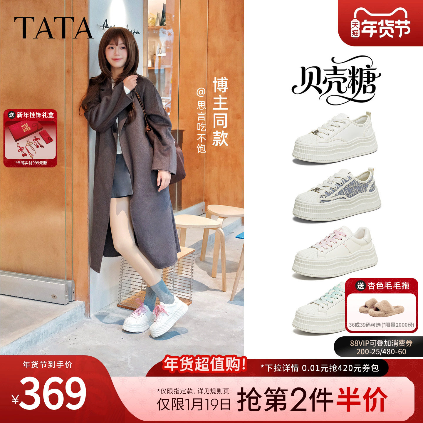 TATA他她女鞋2026春季新款厚底小白鞋休闲鞋百搭增高板鞋GNG04AM6,女鞋,休闲板鞋,淘宝优惠券,粉丝福利购,淘宝优惠卷
