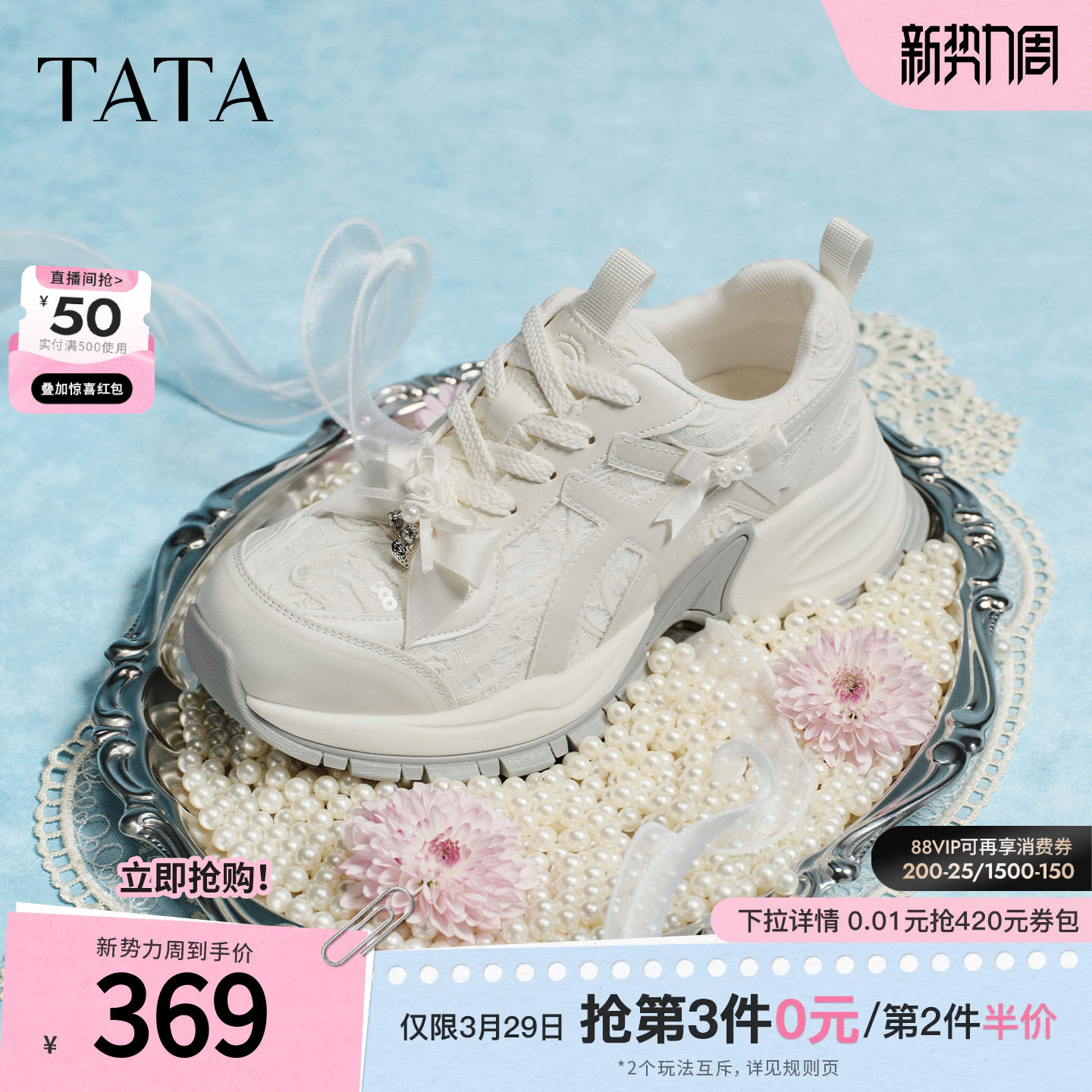 TATA他她女鞋2026春季新款休闲运动鞋百搭增高厚底老爹鞋52B01AM6