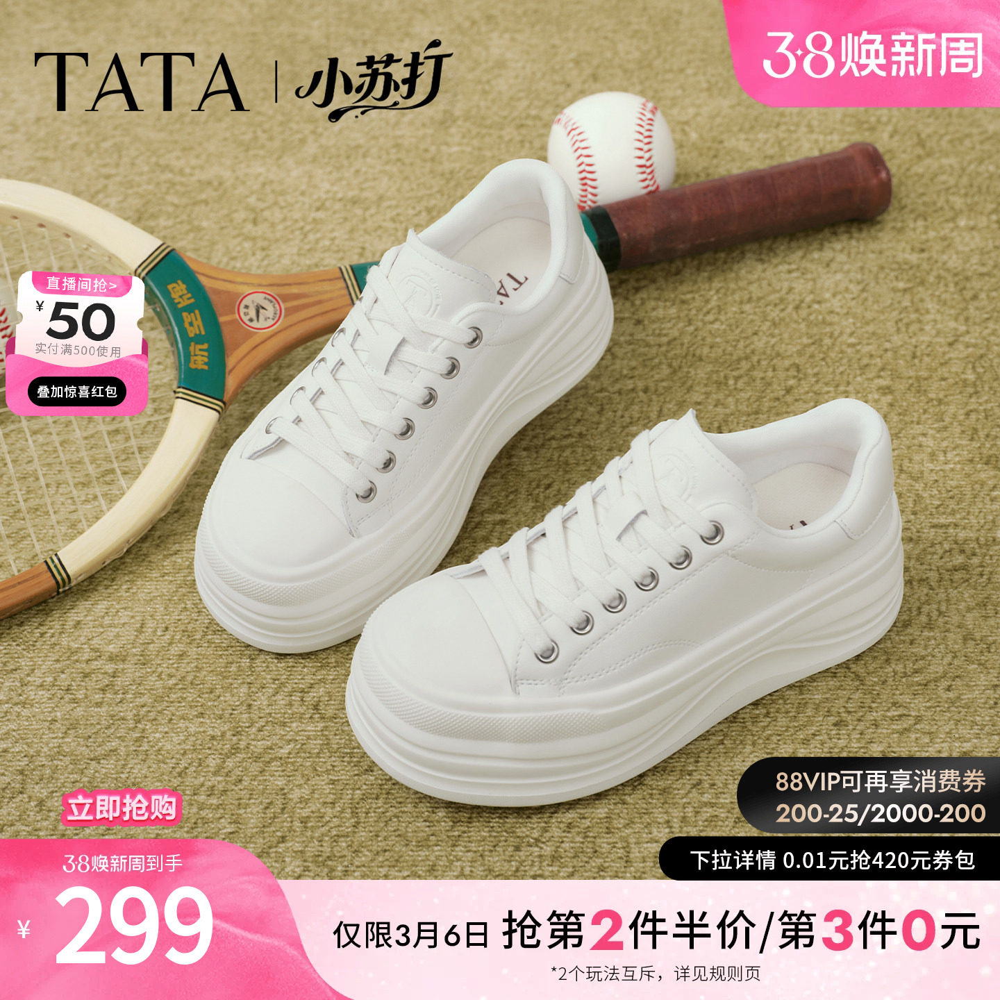 TATA他她小苏打女鞋2026春时尚休闲鞋百搭厚底板鞋白色鞋G2P01AM6