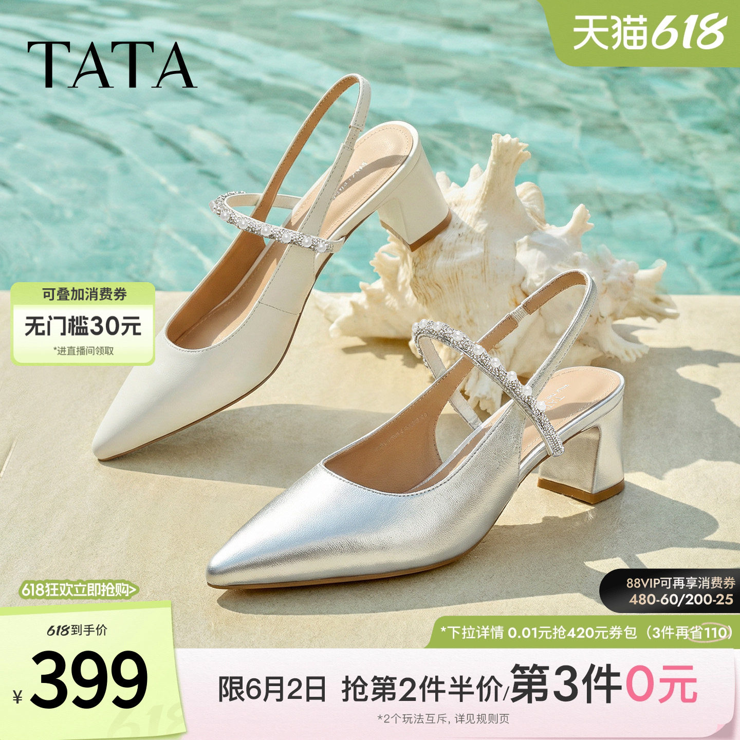 TATA他她休闲鞋粗跟包头凉鞋百搭时尚高跟鞋女外穿2026新XG