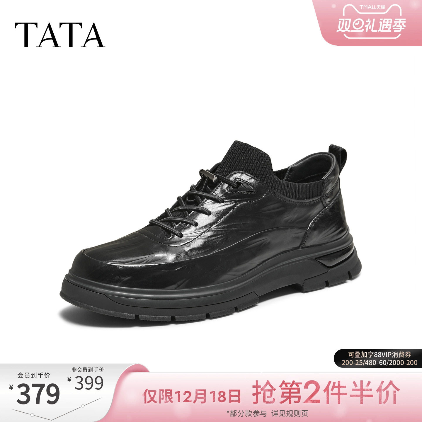 TATA他她男鞋2025冬季新款全黑公务鞋百搭厚底皮鞋休闲鞋OFS01DM5