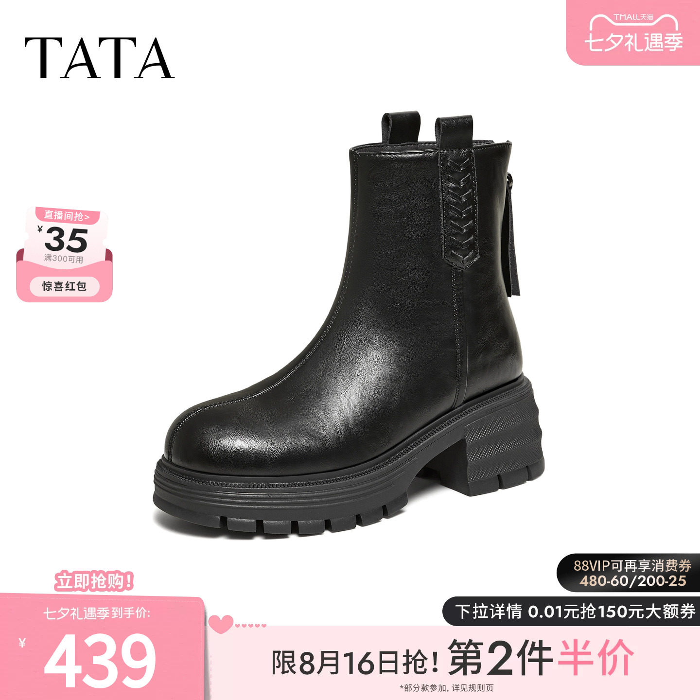 TATA他她靴子2026秋季新款时装靴百搭女鞋休闲靴黑色短靴CFJ02DD5
