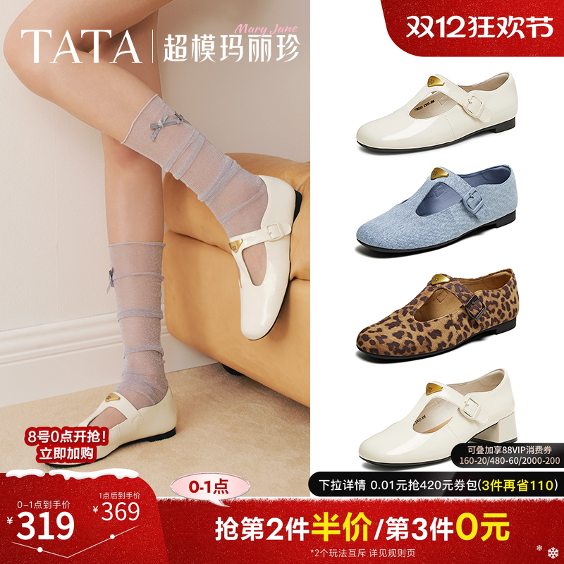 简约气质女玛丽珍鞋