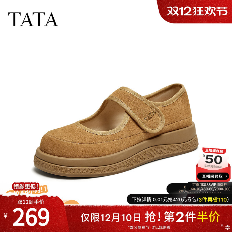 浅口女休闲玛丽珍