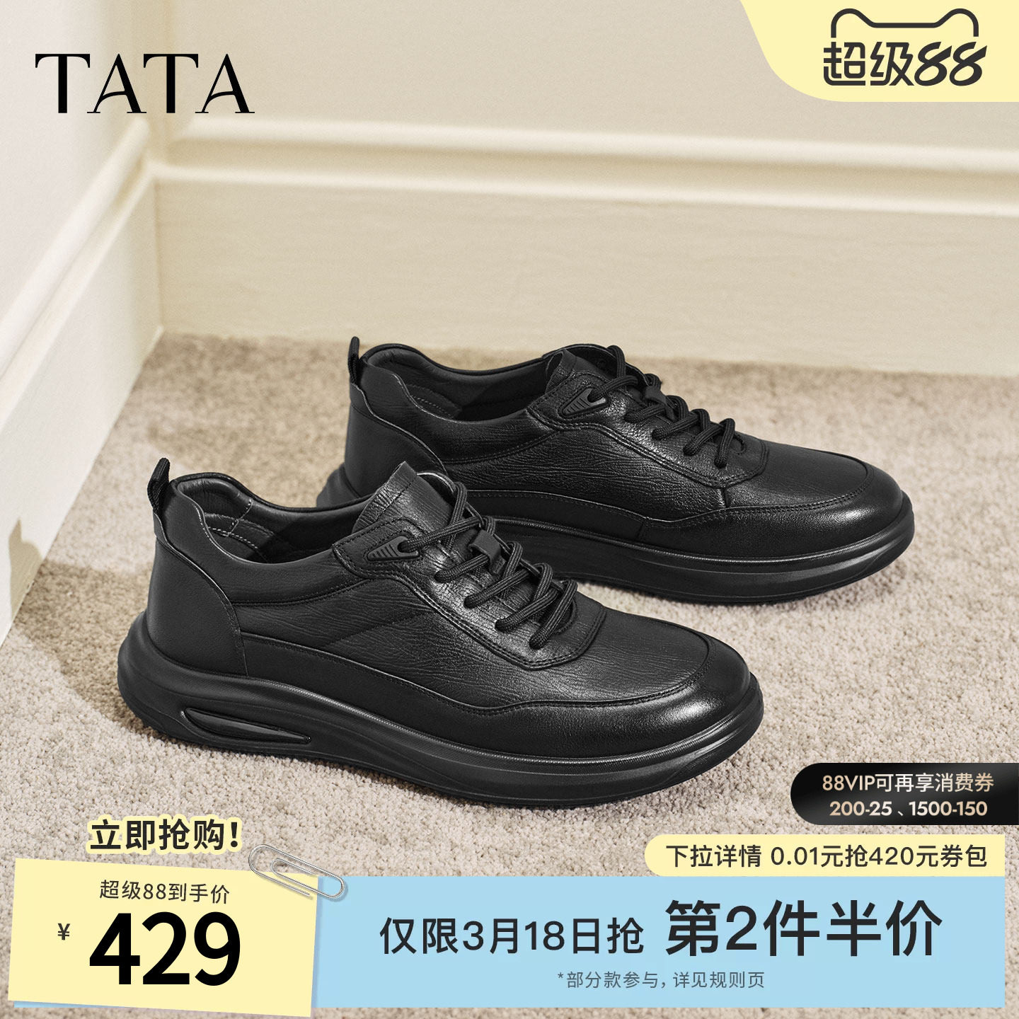 TATA他她男鞋2026春季新款皮鞋商场同款舒适百搭休闲鞋OFT01AM6