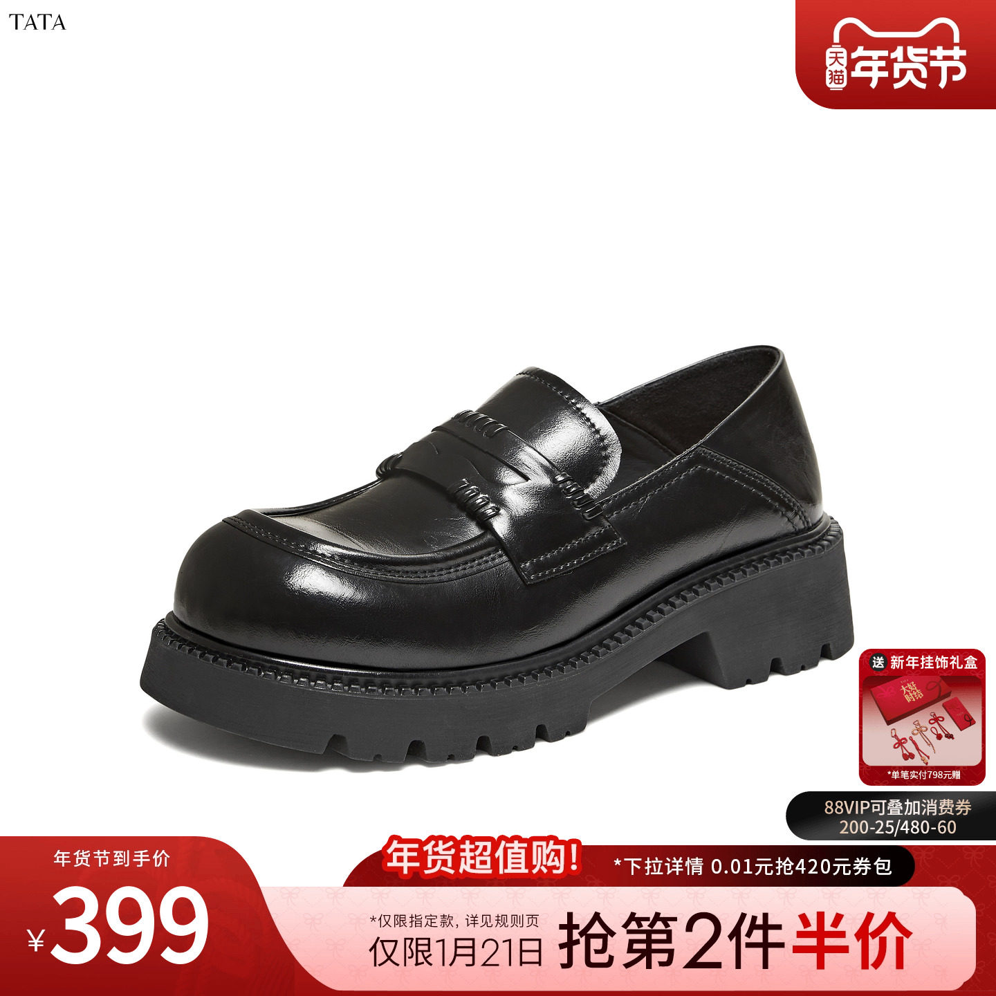 TATA他她布洛克厚底鞋黑色厚底百搭圆头JK鞋小皮鞋新款CMB01AA6,女鞋,乐福鞋（豆豆鞋）,淘宝优惠券,粉丝福利购,淘宝优惠卷