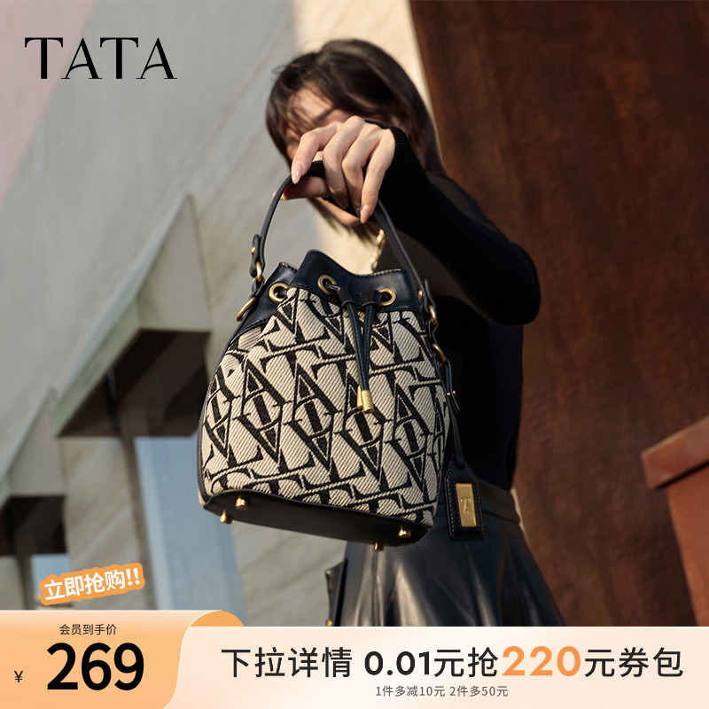TATA他她通勤老花水桶包女包包休闲法式气质斜挎手提包单肩包新款