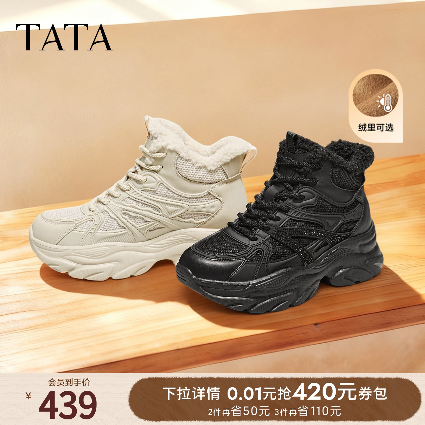 商场同款时尚休闲百搭