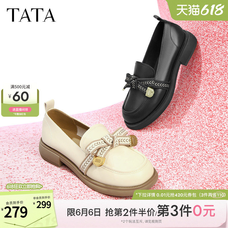 Tata他她通勤百搭乐福鞋春季新款平底方跟小皮鞋女单鞋新WCPA1AA3