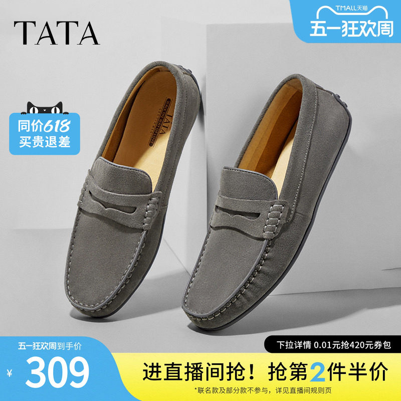 Tata他她一脚蹬乐福鞋男士豆豆鞋商务休闲皮鞋男鞋子夏季NES01AM4
