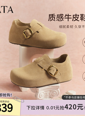 TATA他她栗子勃肯鞋女2026年新款厚底一脚蹬增高全包鞋子4XN03DM5