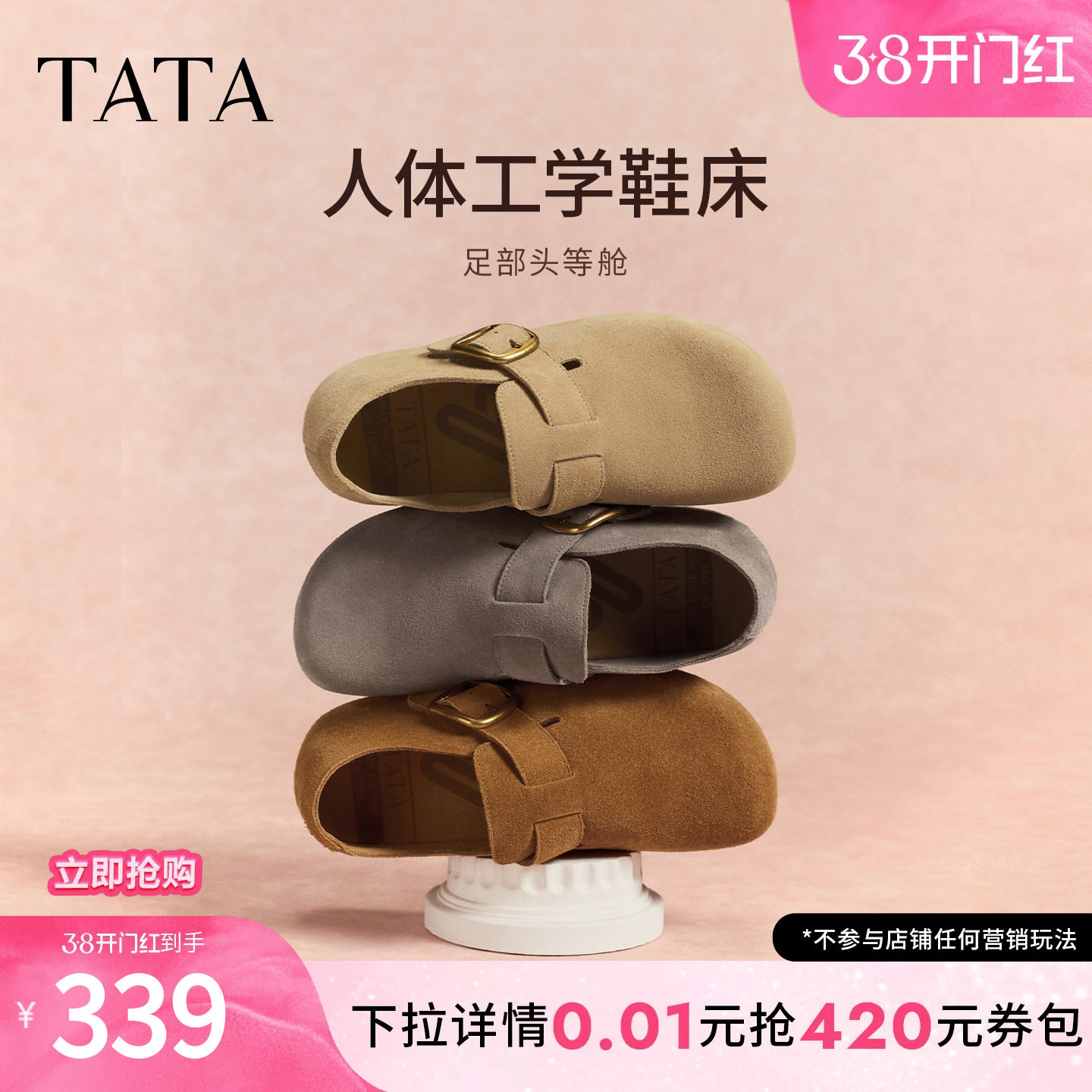 TATA他她栗子勃肯鞋女鞋新款加绒厚底休闲鞋毛毛棉拖鞋子4UL02DH5