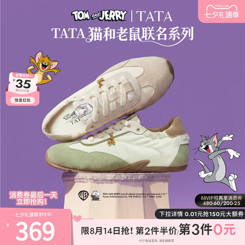 商场同款联名百搭休闲