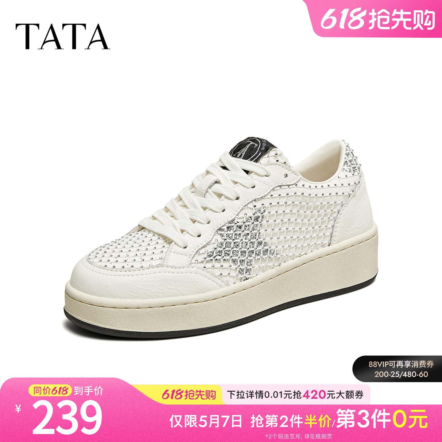 TATA他她厚底休闲板鞋女鞋增高百搭通勤运动小白鞋春新款CP901AM5