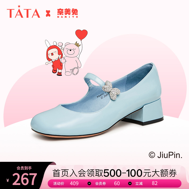 美兔玛丽珍鞋TATA时尚