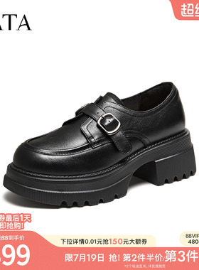 TATA他她黑色小皮鞋厚底单鞋乐福鞋休闲鞋子真皮2026新款GOK08CA6