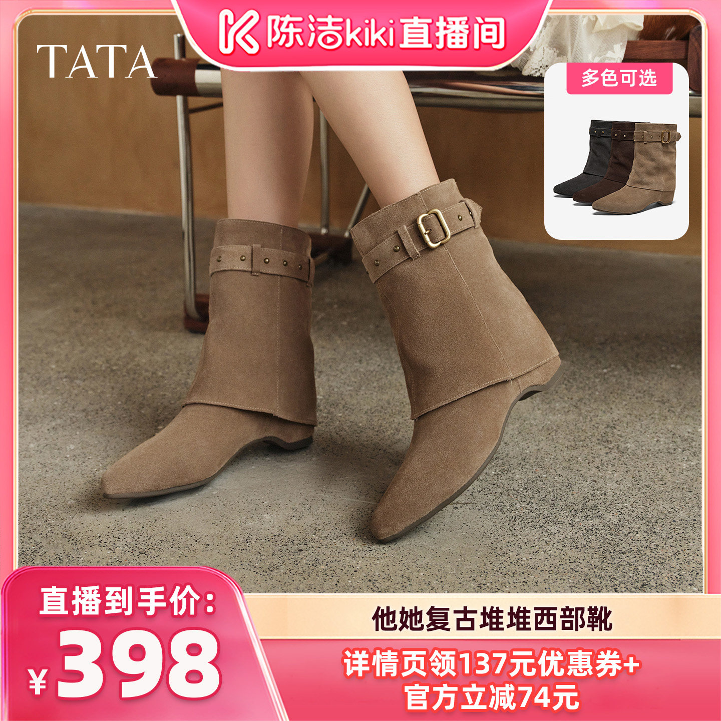 【K姐推荐】TATA他她西部靴女复古堆堆靴裤中筒靴尖头时装靴