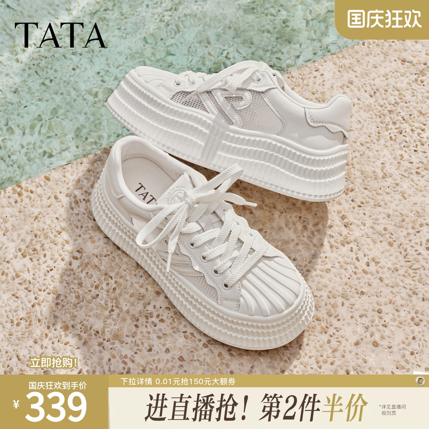 TATA他她女鞋夏季新款透气板鞋休闲小白鞋百搭厚底网面鞋GNG06BM6图片
