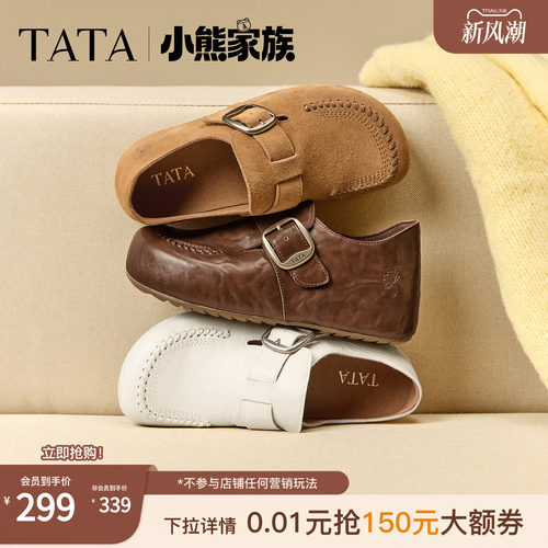 TATA他她小熊家族女鞋2026秋季勃肯休闲鞋厚底内增高单鞋4XN09CM6
