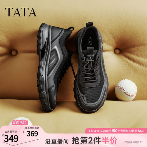 TATA他她男鞋2026春季新款商场同款百搭休闲鞋黑色运动鞋VRX01AM6