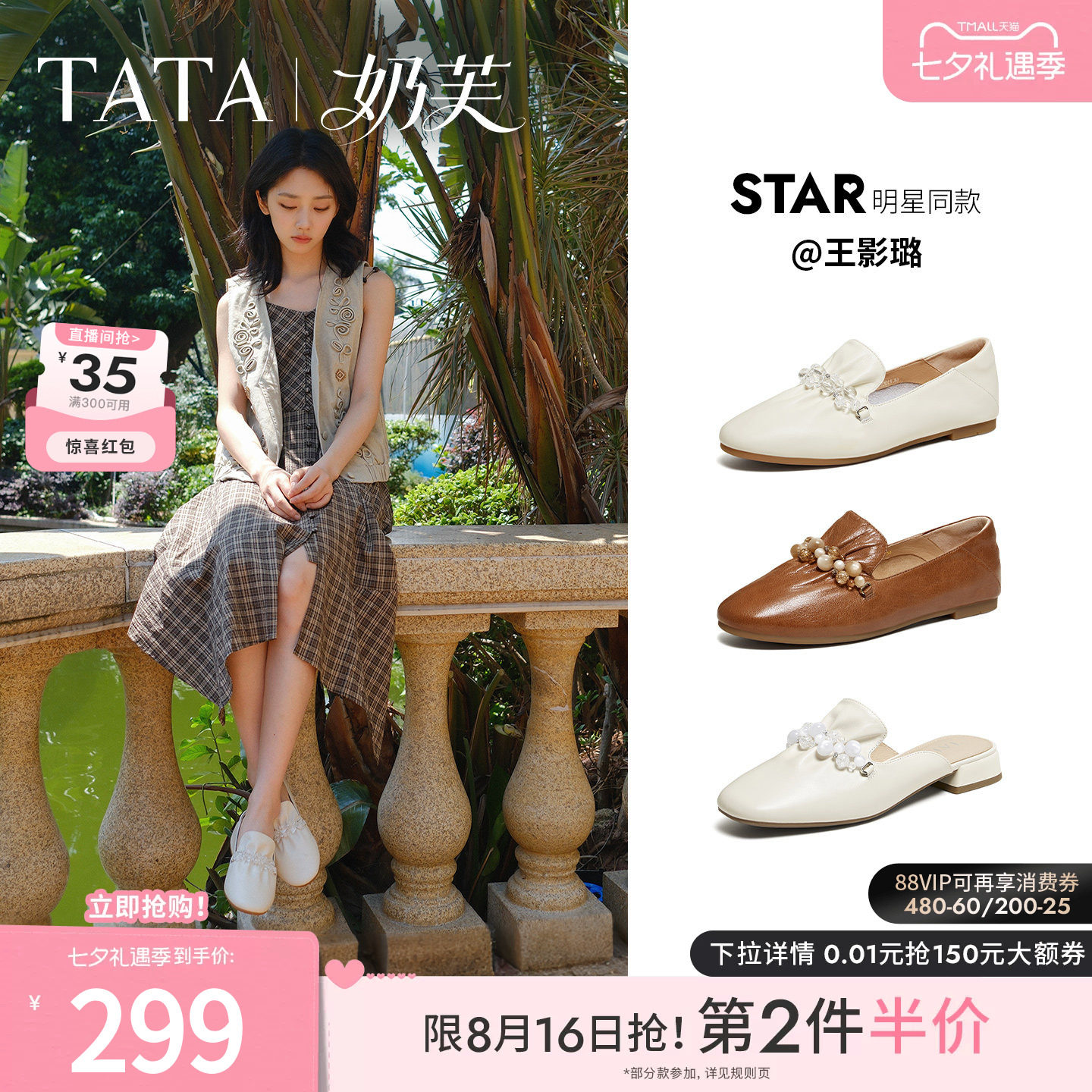 王影璐同款TATA他她奶芙平底乐福鞋女软底真皮单鞋芭蕾鞋YZU03AA6