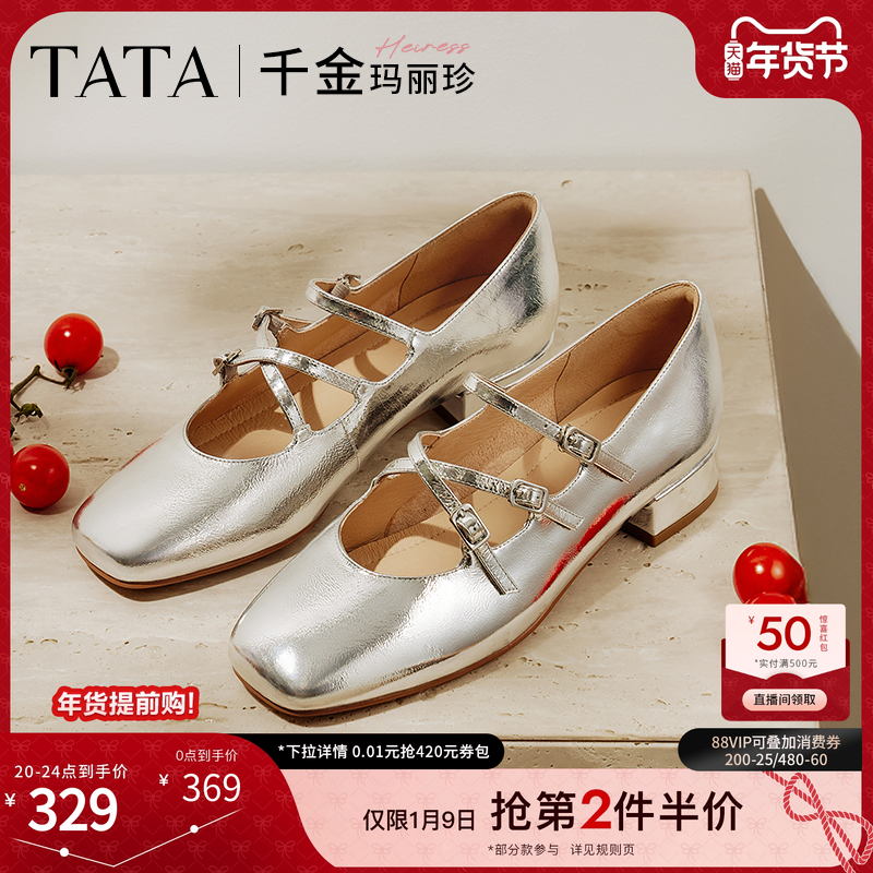 TATA他她千金玛丽珍复古红色女鞋小皮鞋浅口单鞋2025真皮7G401AQ5