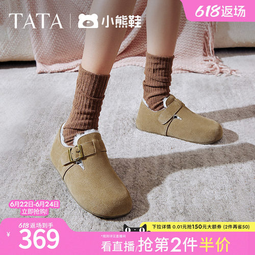 TATA他她复古加绒勃肯鞋