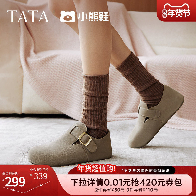 TATA他她小熊鞋棕色勃肯鞋女鞋平底单鞋女鞋春季新款女鞋CGW02AM5,女鞋,勃肯鞋/软木鞋,淘宝优惠券,粉丝福利购,淘宝优惠卷