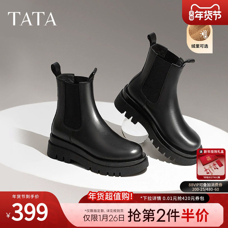 TATA他她英伦风切尔西靴女靴显瘦加绒厚底烟筒靴时装靴GXB01DD4,女鞋,切尔西靴,淘宝优惠券,粉丝福利购,淘宝优惠卷