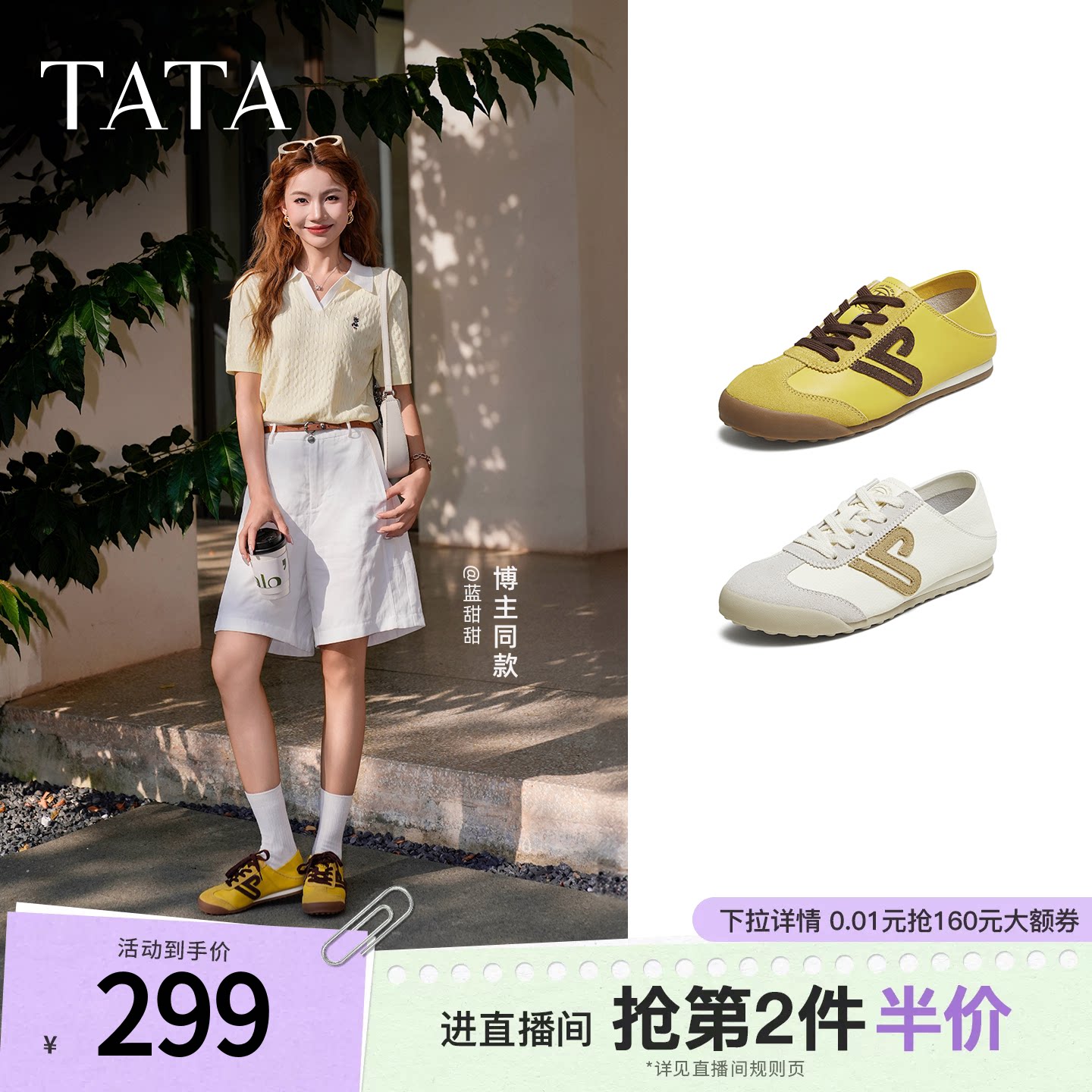 TATA他她女鞋休闲鞋通勤运动阿甘鞋软底百搭通勤德训鞋子CH301CM5