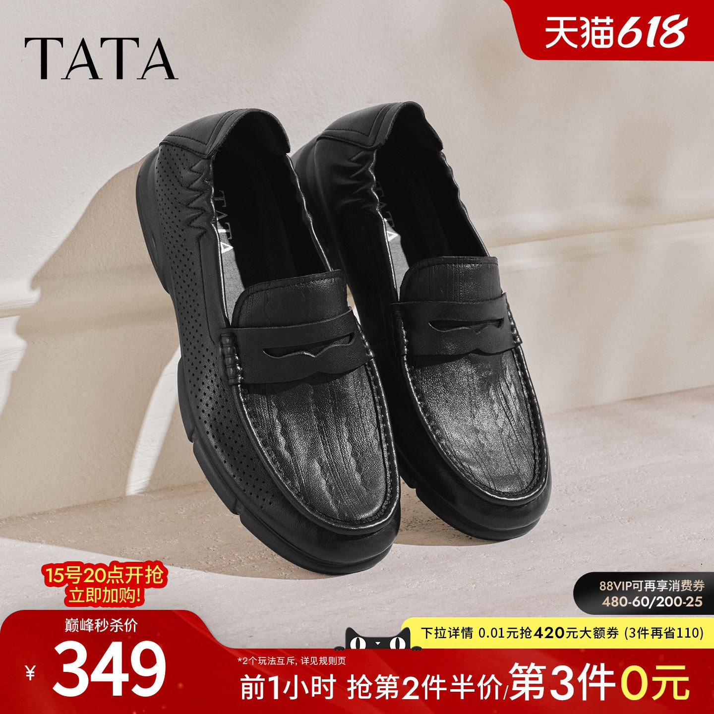 TATA他她男鞋2026夏季新款乐福鞋休闲鞋透气黑色商务鞋OGN01BM6