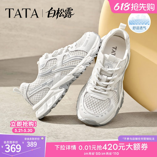 商场同款时尚休闲百搭