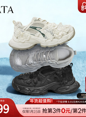 TATA他她女鞋2026春季新款休闲运动鞋百搭厚底增高老爹鞋CKY01AM6