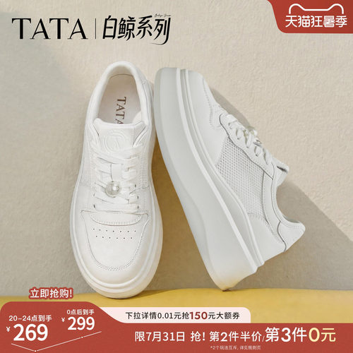 商场同款时尚休闲百搭厚底