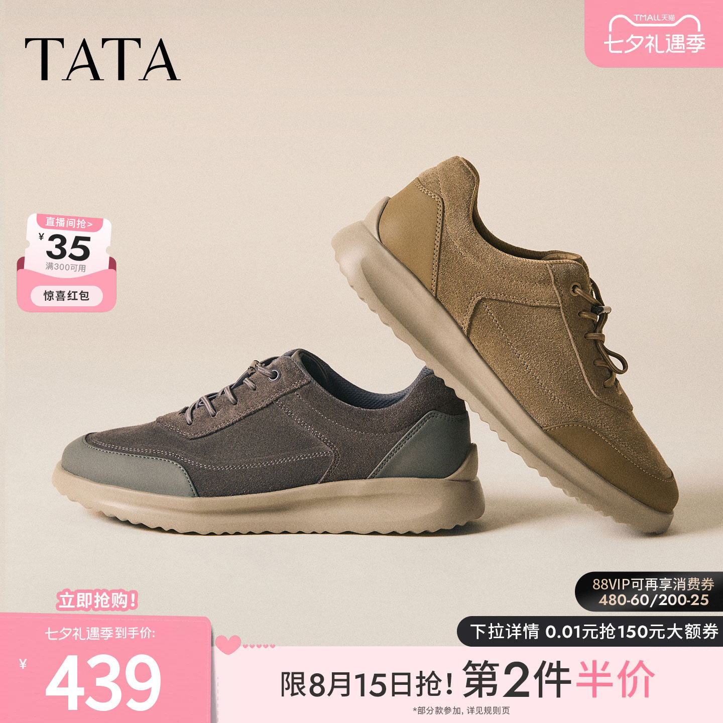 TATA他她男鞋2026绒面休闲鞋男厚底系带百搭复古运动鞋PKQ01CM6B
