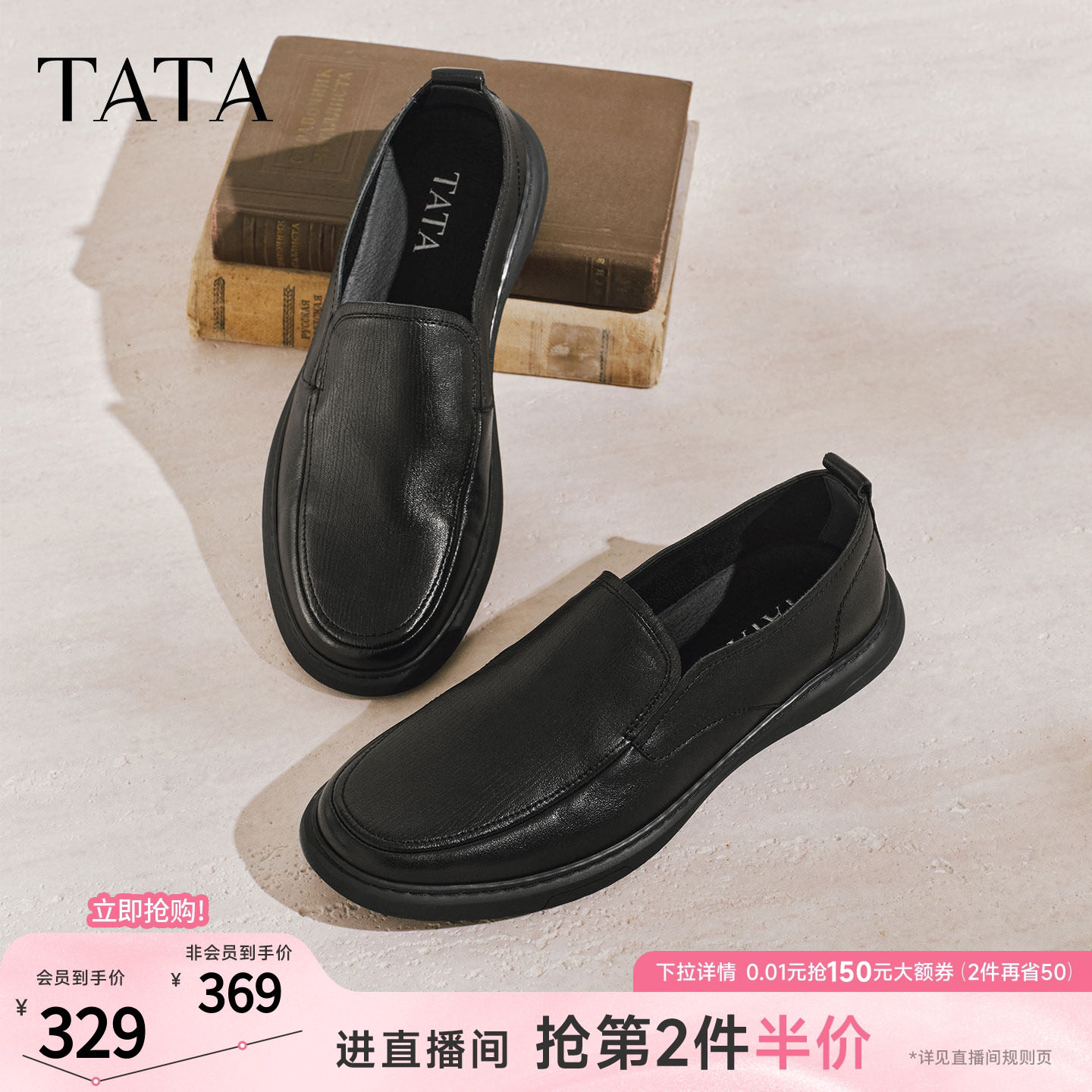 TATA他她男鞋2026夏季新款商务鞋纯色舒适百搭休闲皮鞋男MGS01BM6