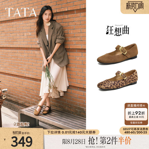 时尚百搭女玛丽珍