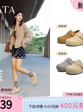TATA他她女鞋春季勃肯鞋可外穿增高厚底休闲鞋包头拖鞋4UL01CH5