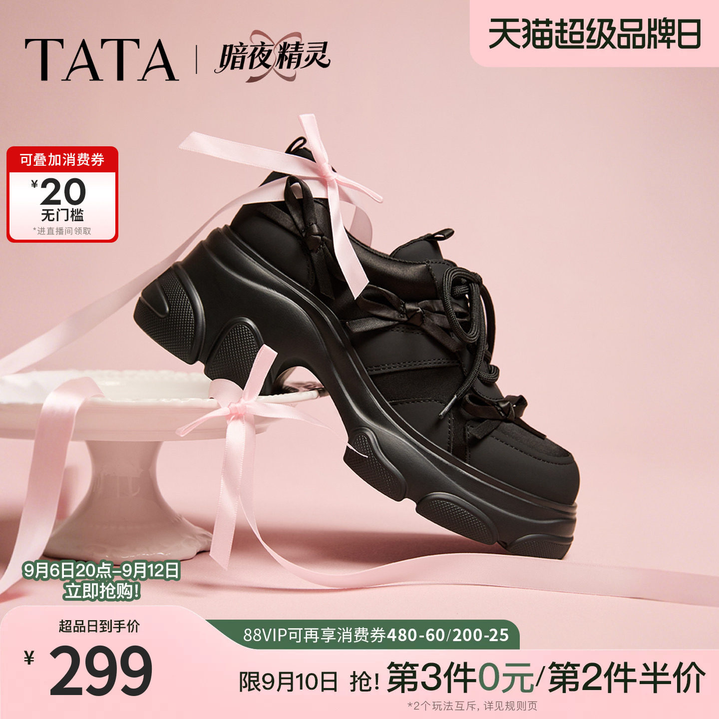 TATA他她暗夜精灵女鞋2026秋季新款休闲运动鞋增高老爹鞋CEG12AM6图片