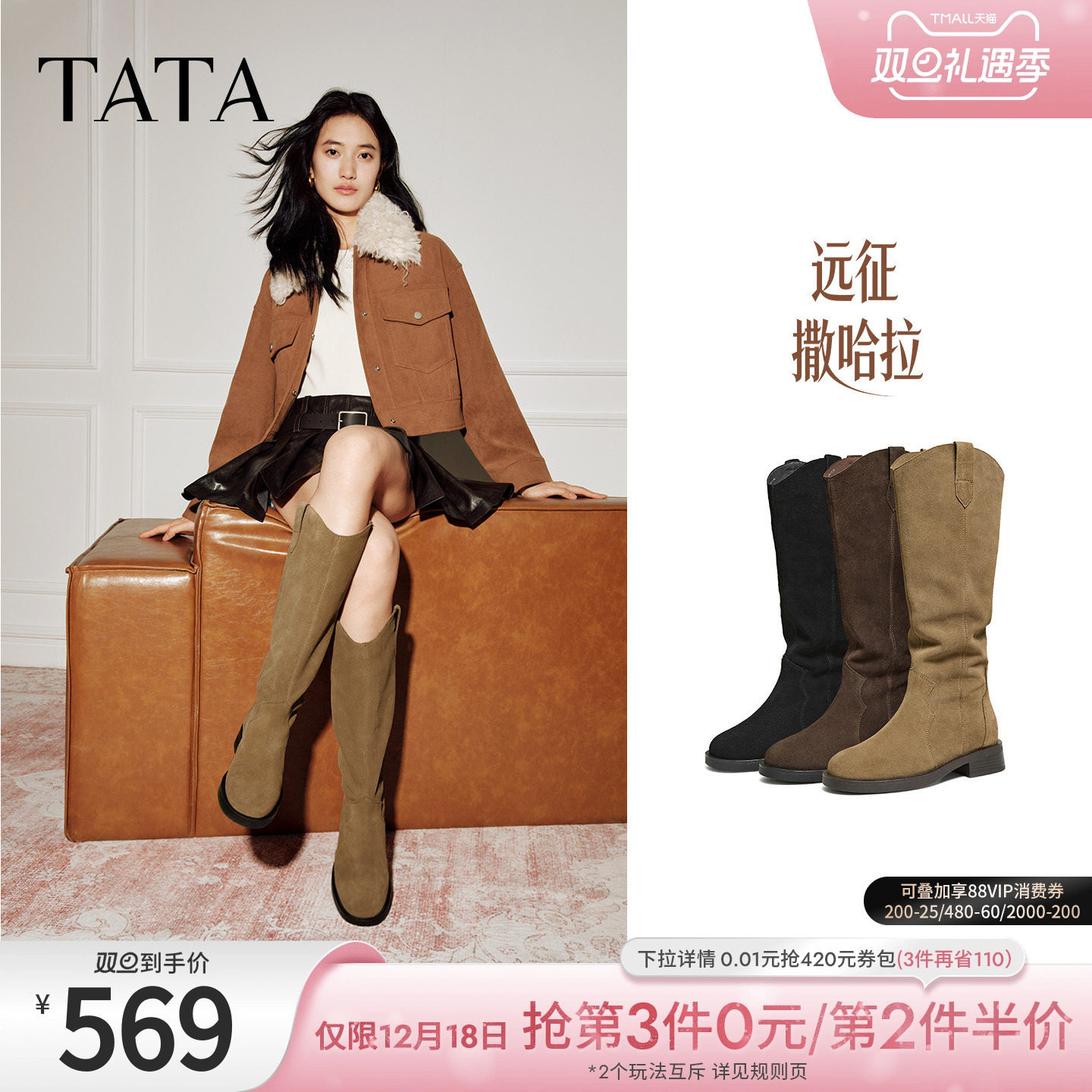 时尚休闲时装长靴