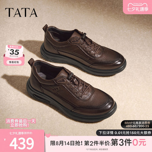 TATA他她男鞋秋季新款德训鞋商务简约厚底透气休闲皮鞋OFT02CM6