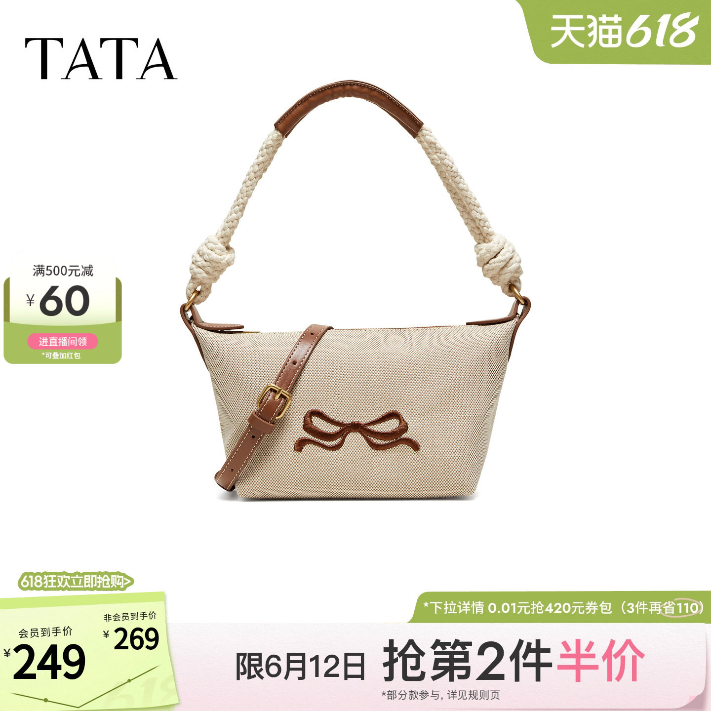 TATA他她女包2026夏季新款商场同款通勤单肩斜挎包腋下包X3578BX6