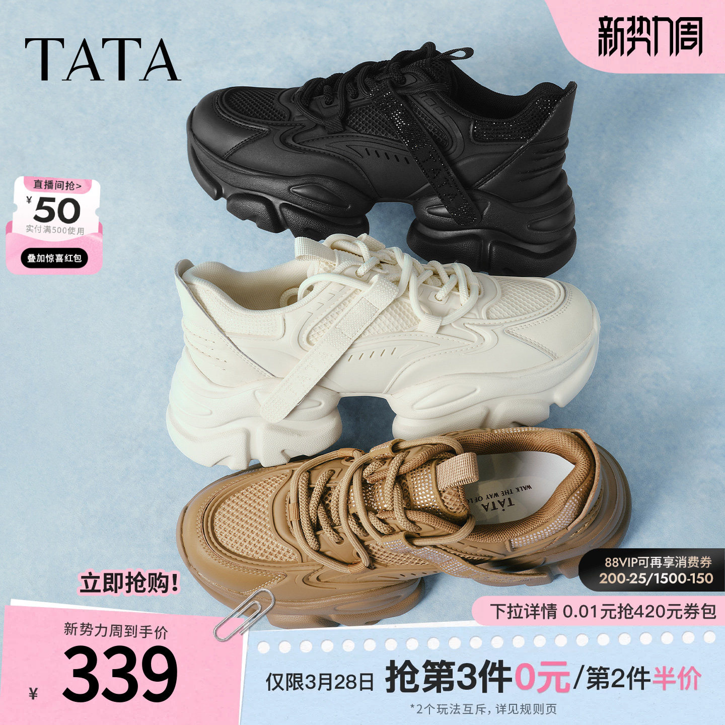 TATA他她泡泡奶油白色老爹鞋女增高休闲鞋厚底百搭运动鞋WOG10AM5