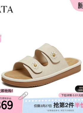 TATA他她女鞋2026夏季新款勃肯鞋女士外穿真皮真皮凉拖鞋CNT01BT6