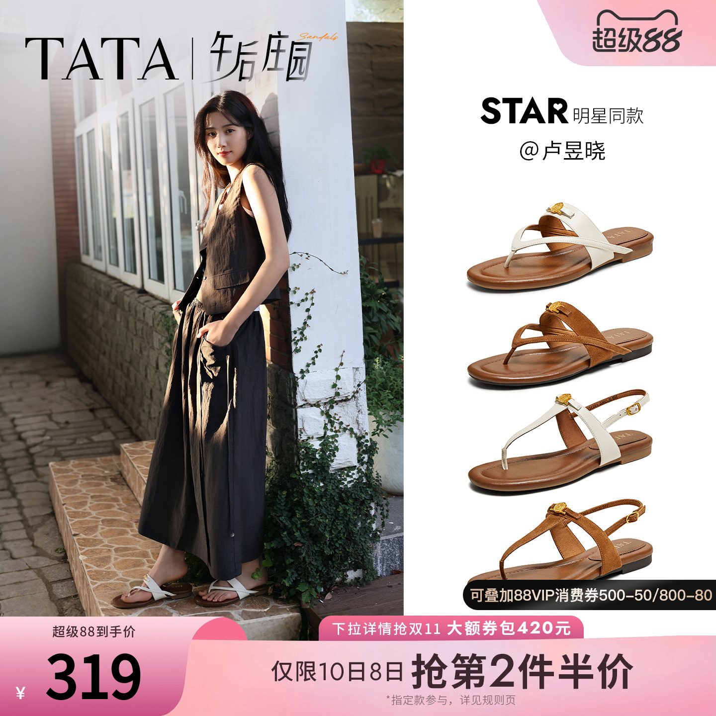 人字拖百搭女休闲拖鞋