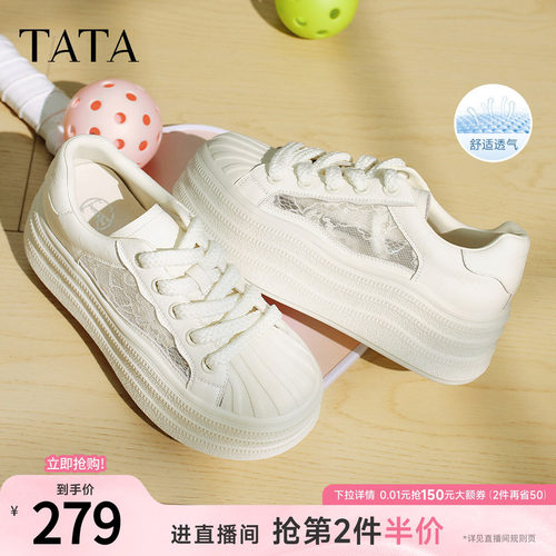 时尚休闲厚底女板鞋