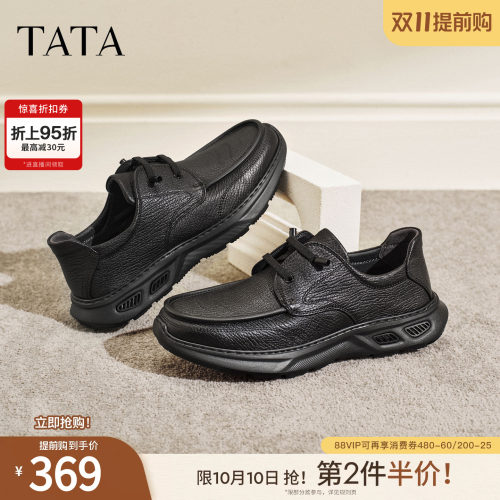 TATA他她男鞋2026春时尚休闲鞋圆头厚底皮鞋新款运动鞋子PHB02AM6
