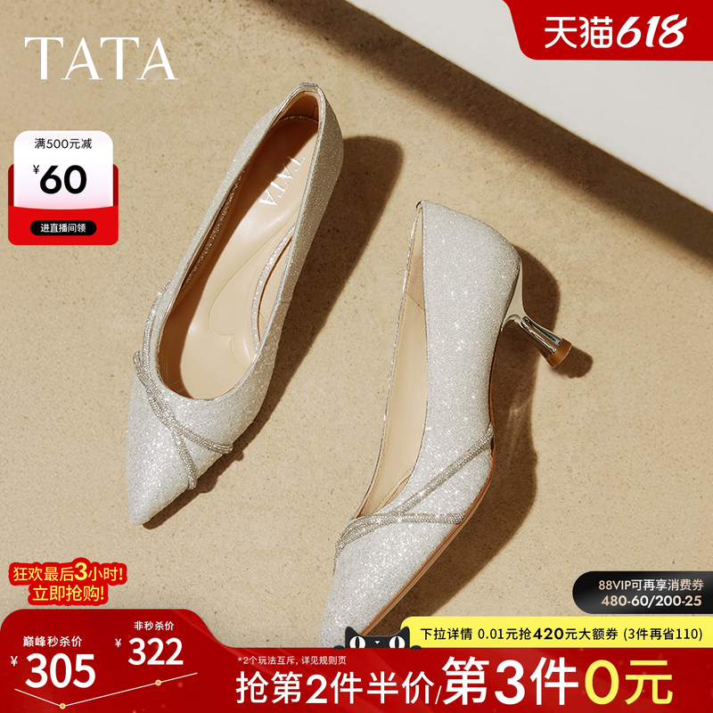 TATA他她尖头高跟鞋女细跟婚鞋新娘鞋伴娘鞋通勤浅口单鞋7QT08AQ5