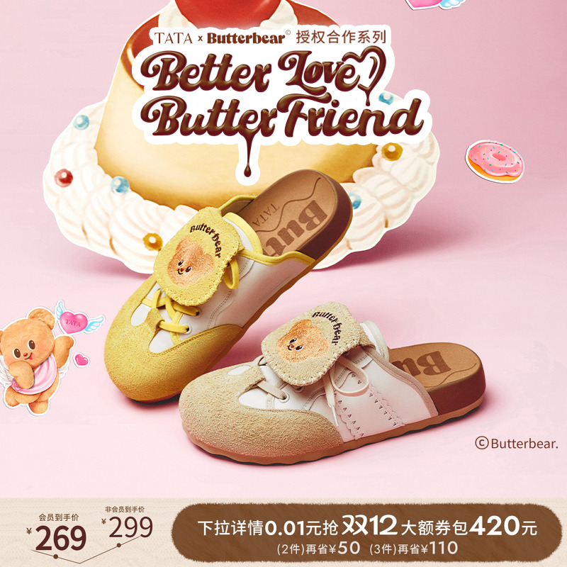 徐若晗同款TATA他她黄油小熊联名厚底勃肯鞋女包头拖鞋子4SZ01BH5